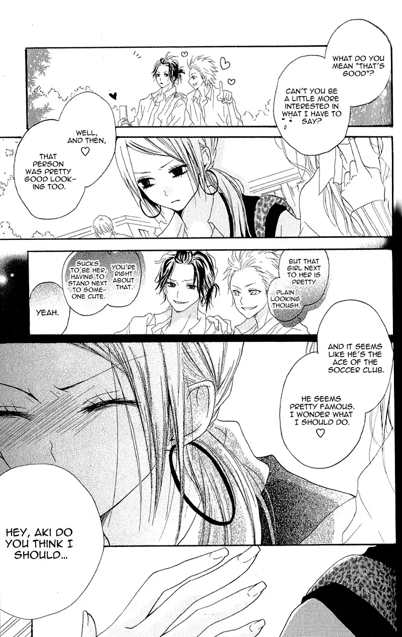 Ouji to Houkago Chapter 3 22